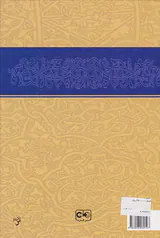 روابط دیپلماتیک ایران با انگلستان عثمانی و روسیه